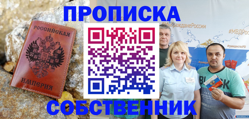 прописка для кредита в Светлограде